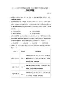 2024—2025学年度陕西省商洛市高一第二学期期末教学质量抽样监测历史试题（含答案）