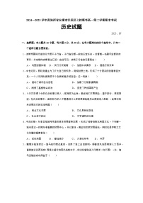 2024—2025学年度陕西省安康市汉滨区七校联考高一第二学期期末考试历史试题（含答案）