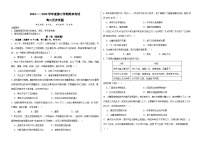 黑龙江省佳木斯市第八中学2024-2025学年高二下学期期末考试历史试题