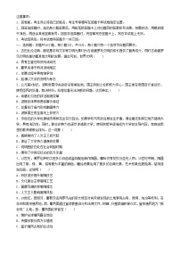 山东省泰安市2024_2025学年高三历史上学期11月期中试题