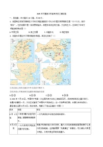 2025届宁夏回族自治区银川市高三下学期三模历史试卷(含解析)