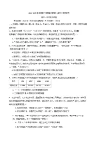 福建省福九联盟 2024-2025学年高一下学期期末联考历史试题（含答案）