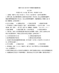 福建省莆田市2024-2025学年高二下学期期末质量调研历史试题（含答案）