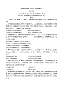 福建省福州市福清市2024-2025学年高二下学期期末考试历史试题（含答案）