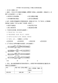 贵州市毕节市第一中学2024-2025学年高二下学期4月月考历史试卷（含答案）