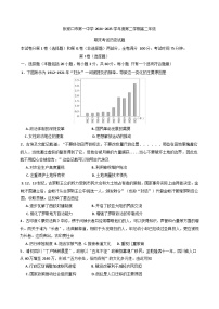 河北省张家口市第一中学2024-2025学年高二下学期期末考试历史试题（含解析）