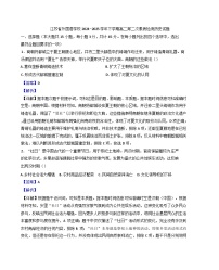 江苏省苏州市东吴外国语高等师范学校（江苏省外国语学校）2024-2025学年高二下学期第二次素质检测历史试题（解析版）