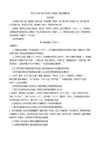 天津市河东区2024-2025学年高二下学期期末考试历史试题（含答案）