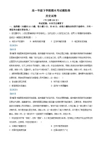 2024—2025学年度甘肃省靖远县第一中学高一第二学期期末考试模拟历史试题