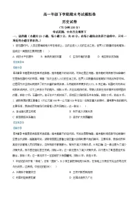 2024—2025学年度甘肃省靖远县第一中学高一第二学期期末考试模拟历史试题