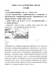 2024—2025学年度河南省周口市扶沟县高级中学高一第二学期期末考试历史试题（含答案）