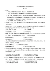 2024—2025学年度青海省西宁市大通回族土族自治县高一下学期期末联考历史试题（含答案）