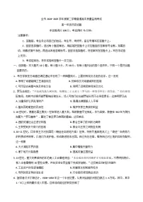 贵州省安顺市2024-2025学年高一下学期期末质量监测考试历史试卷（含答案）