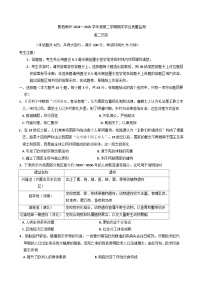 贵州省黔西南布依族苗族自治州2024-2025学年高二下学期期末学业质量监测历史试卷（含答案）