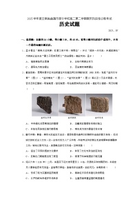 2024—2025学年度云南省曲靖市部分学校高二第二学期期末阶段性诊断考试历史试题（含答案）