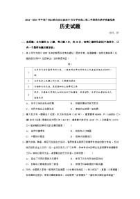 2024—2025学年度广西壮族自治区部南宁市分学校高二第二学期期末教学质量检测历史试题（含答案）