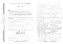 河北省石家庄市2024-2025学年高二年级下学期期末考试历史试题+答案