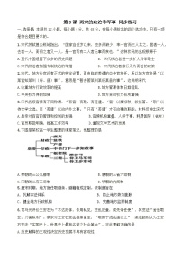 高中历史人教统编版(必修)中外历史纲要(上)两宋的政治和军事课后测评