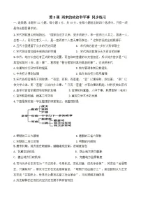 高中历史人教统编版(必修)中外历史纲要(上)两宋的政治和军事课后测评