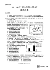 山东省东营市2025届新高二下学期7月期末质量监测-历史试卷+参考答案
