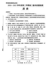 山东省淄博市2025届新高二下学期7月教学质量检测-历史试卷无答案