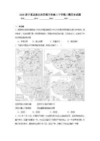 2025届宁夏回族自治区银川市高三下学期三模历史试题（附答案解析）