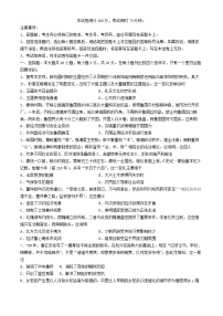 湖南省部分学校2024_2025学年高一历史上学期12月月考试题含解析