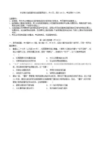 广东省2025届高三历史上学期10月月考试题