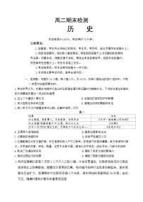 甘肃省白银市2024-2025学年高二下学期期末检测历史试题（含答案）