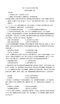 甘肃省平凉市第一中学2024-2025学年高一下学期期末考试历史试题（含解析）