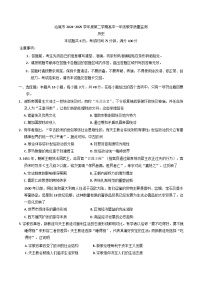 广东省汕尾市2024-2025学年高一下学期期末考试历史试卷（含答案）