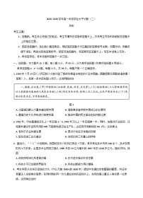 海南省2024-2025学年高一下学期学业水平诊断（二）历史试卷(含解析)