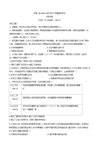 河南省项城市第一高级中学2024-2025学年高一下学期期末考试历史试卷（含答案）