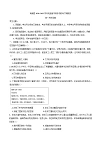 河南省信阳市商城县观庙高级中学、丰集高级中学2024-2025学年高一下学期期末联考历史试题（含答案）