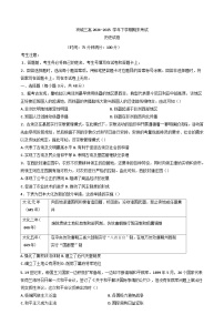河南省项城市第三高级中学2024-2025学年高一下学期期末考试历史试卷（含答案）