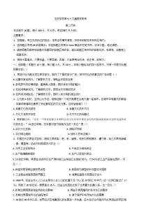 吉林省友好学校2024-2025学年高二下学期第七十九届期末联考历史试题（电子版）