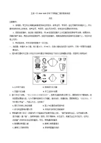 2024—2025学年度云南省云南省玉溪第一中学高二下学期期末考试历史试题（含答案）