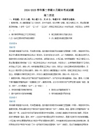 2024—2025学年度江苏省镇江第一中学高二下学期期末考试历史试题（含答案）