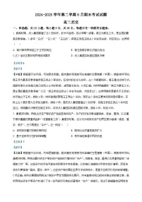 2024—2025学年度江苏省镇江第一中学高二下学期期末考试历史试题（含答案）