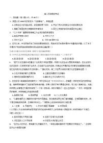 2024—2025学年度江西省宜春市丰城市东煌学校高二下学期期末考试历史试题（含答案）