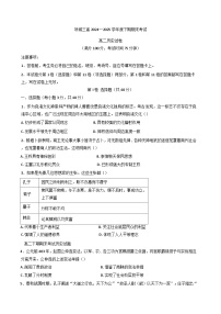 河南省项城市第三高级中学2024-2025学年高二下学期期末考试历史试题（含解析）