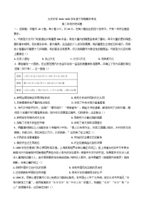 黑龙江省大庆市大庆中学2024-2025学年高二下学期期末考试历史试题（含答案）