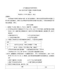 辽宁省沈阳市重点高中联合体2024-2025学年高二下学期期末考试历史试题（含答案）