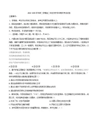青海省三江源民族中学2024-2025学年高二下学期期末考试历史试题（含解析）