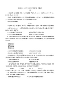 天津市河北区2024-2025学年高一下学期期末质量检测历史试题（含答案）