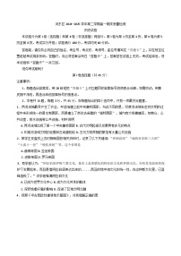 天津市河东区2024-2025学年高一下学期期末质量检测历史试题（含答案）