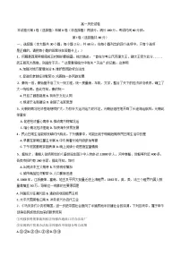 天津市西青区2024-2025学年高一下学期期末考试历史试题（含答案）