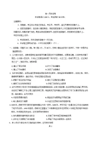 新疆维吾尔自治区部分学校2024-2025学年高一下学期期末联考历史试卷（含答案）