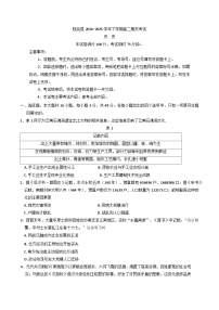云南省曲靖市陆良县2024-2025学年高二下学期期末考试历史试题（含答案）
