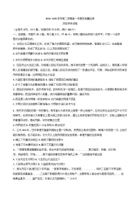 福建省福清市2024-2025学年高一下学期期末质量检测历史试题（含答案）